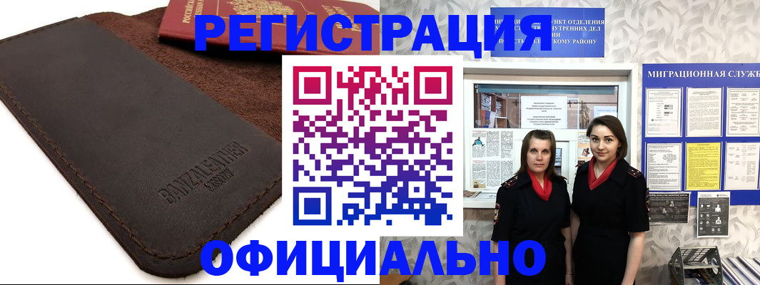 прописка иностранных граждан в Новопавловске