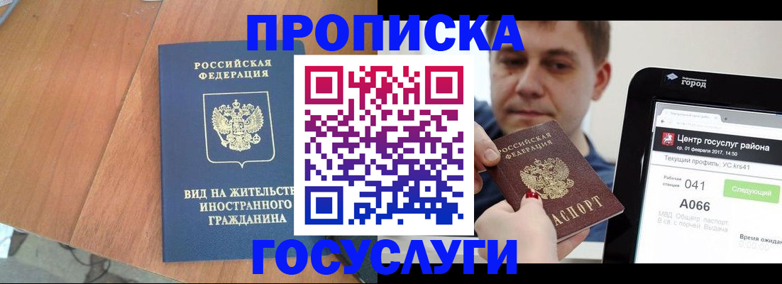 прописка гарантия в Новопавловске