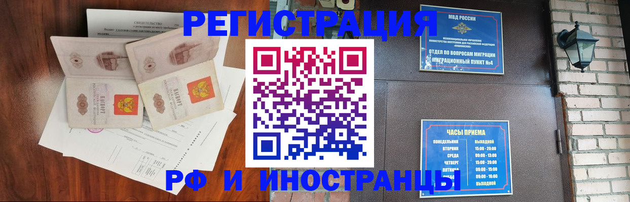 прописка в квартире в Новопавловске